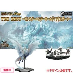 Monster Hunter Capcom Figure Builder Standard Model Plus The Best Monster Hunter World Iceborne Box Of 6 Figures 21 Monster Hunter Capcom Figure Builder Standard Model Plus The Best Monster Hunter World Iceborne Box Of 6 Figures -Cheap Figures Store 85673640 212a 4ff4 a751 af6735d0044c