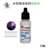 Sunin Acrylic Peral Color WZ15: Star Purple 2 Sunin Acrylic Peral Color WZ15: Star Purple -Cheap Figures Store wz15